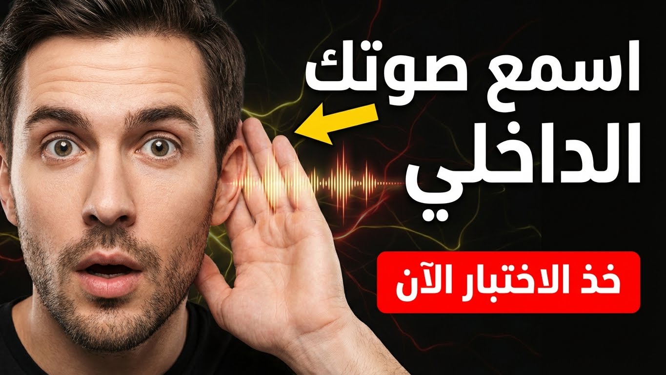 ماذا تحاول روحك أن تخبركه به الآن؟